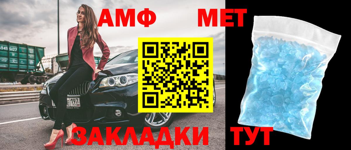 Amphetamine Premium Ярославль