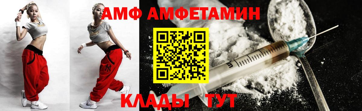 Ярославль  Амфетамин  Вход с VPN  АМФ 97% 