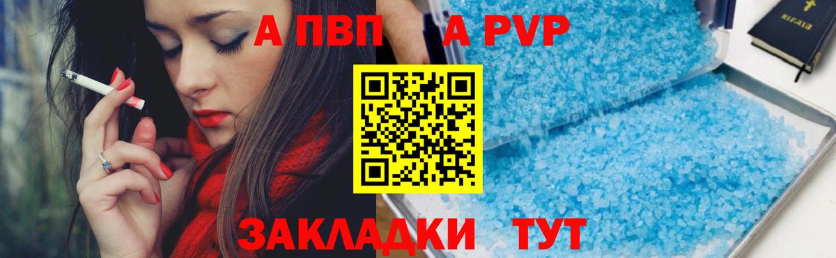 Ярославль  Alpha PVP крисы CK  Alpha-PVP  Вход с VPN  Альфа ПВП мука 