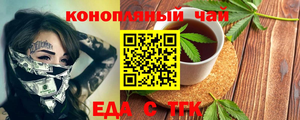 Ярославль  Печенье с ТГК марихуана  Вход с VPN 