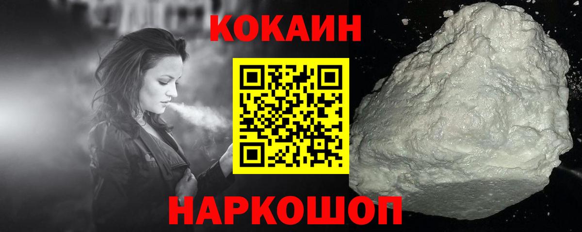 Cocaine Эквадор Ярославль