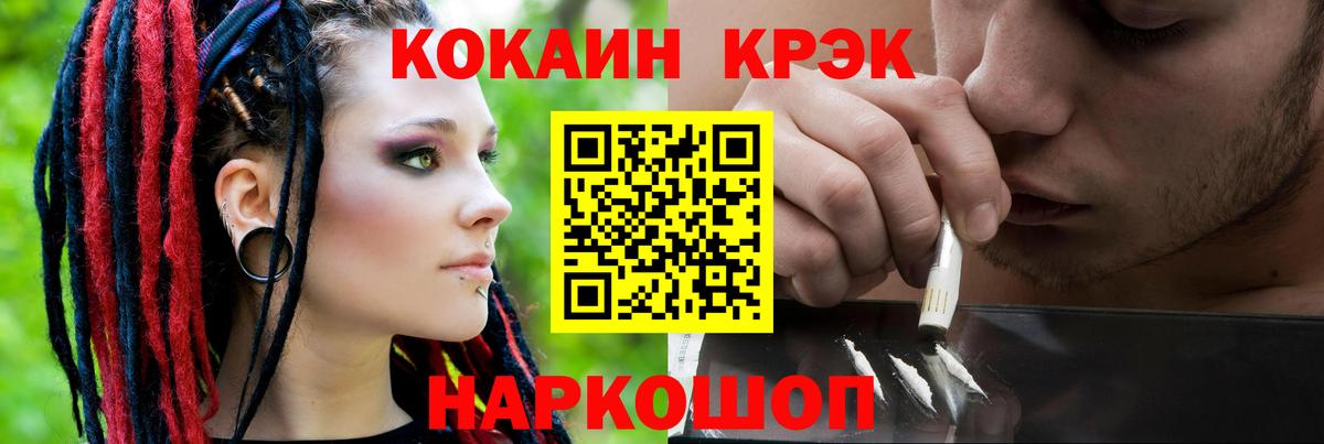КОКАИН VHQ  Вход с VPN  Ярославль  Кокаин 97% 