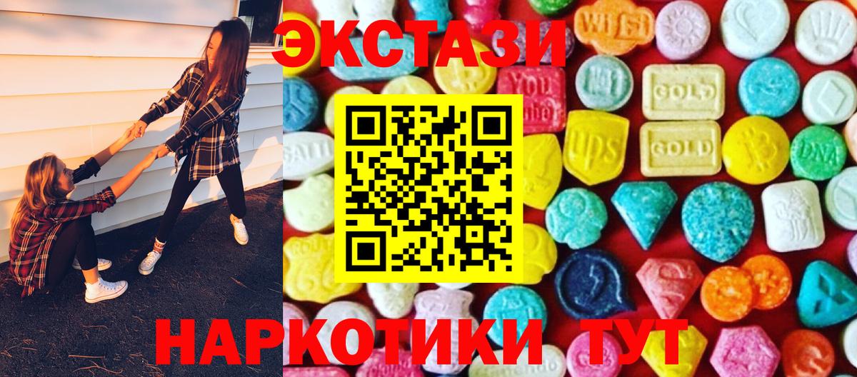Экстази круглые Ярославль