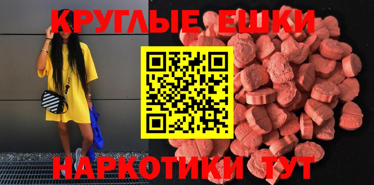 Ярославль  Ecstasy  блэк спрут ONION  Ecstasy ешки  Вход с VPN 