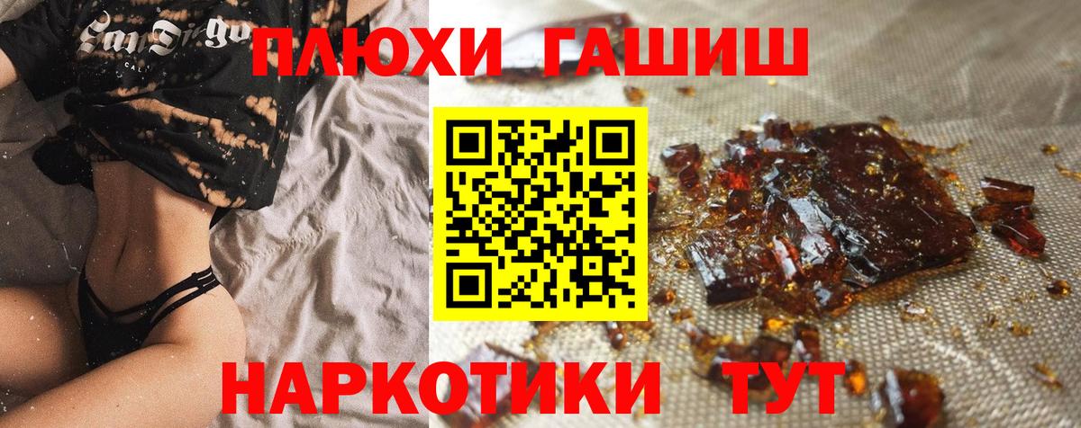 Ярославль  ГАШИШ hashish  Вход с VPN 