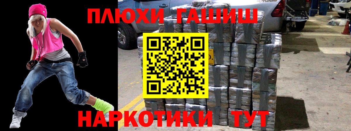 ГАШИШ хэш Ярославль