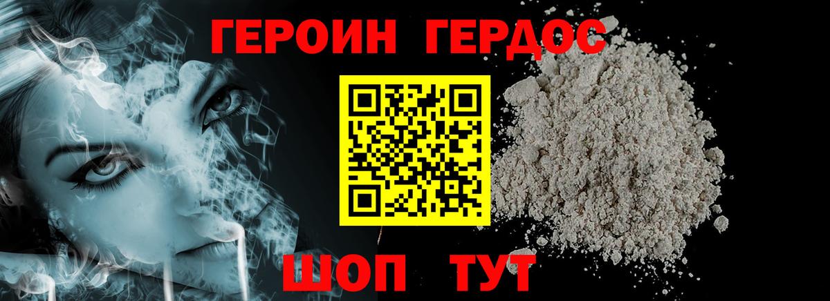 Героин VHQ Ярославль
