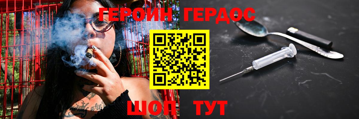Ярославль  ГЕРОИН афганец  Вход с VPN 