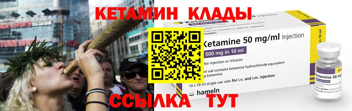 Ярославль  КЕТАМИН ketamine  Вход с VPN 
