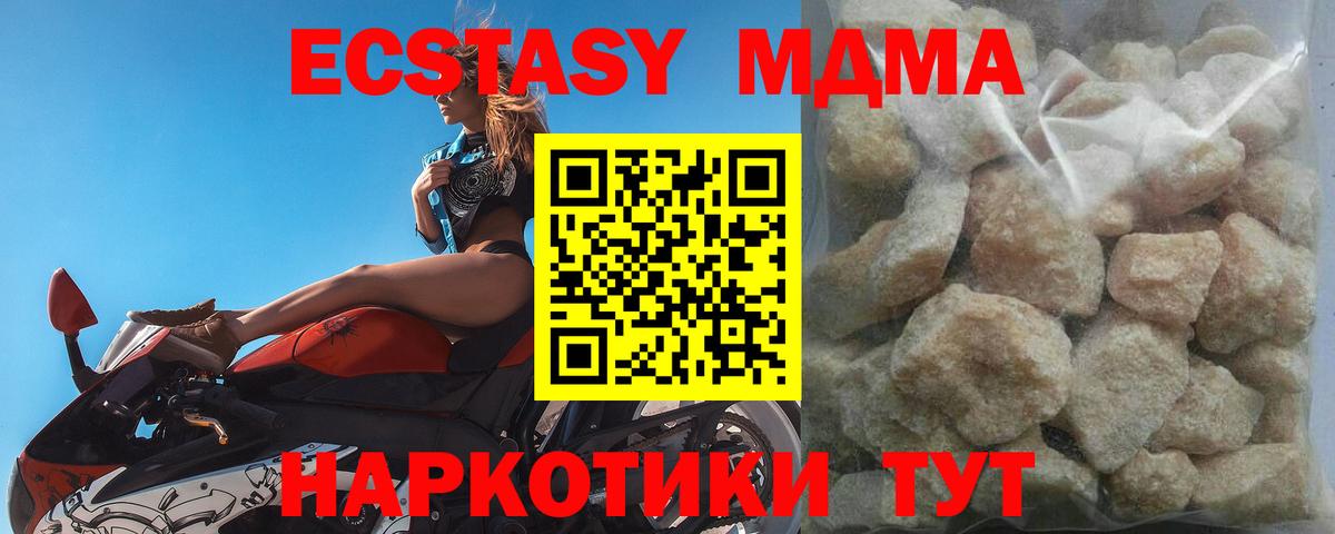 МДМА crystal  Вход с VPN  МДМА  МДМА молли  Ярославль 