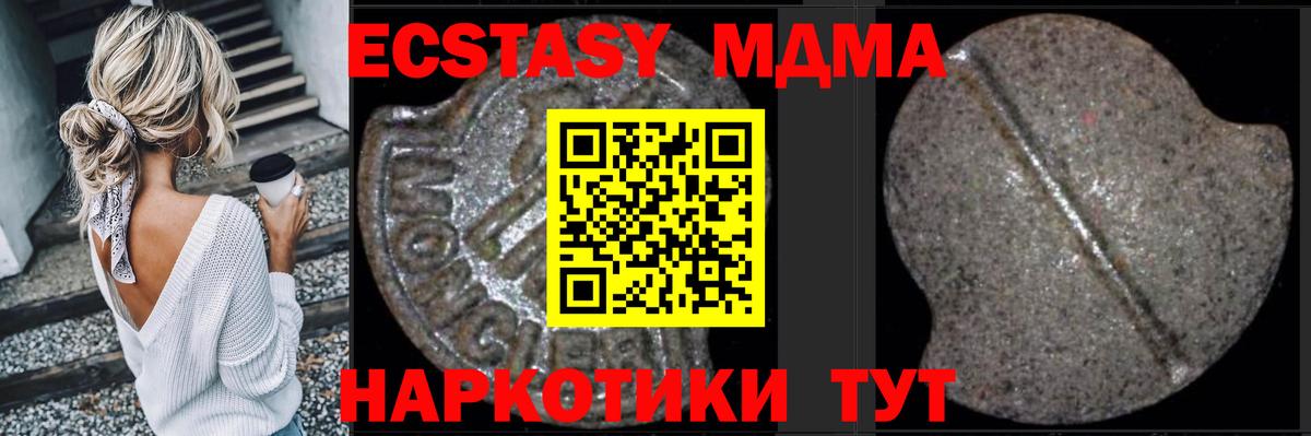 MDMA кристаллы Ярославль