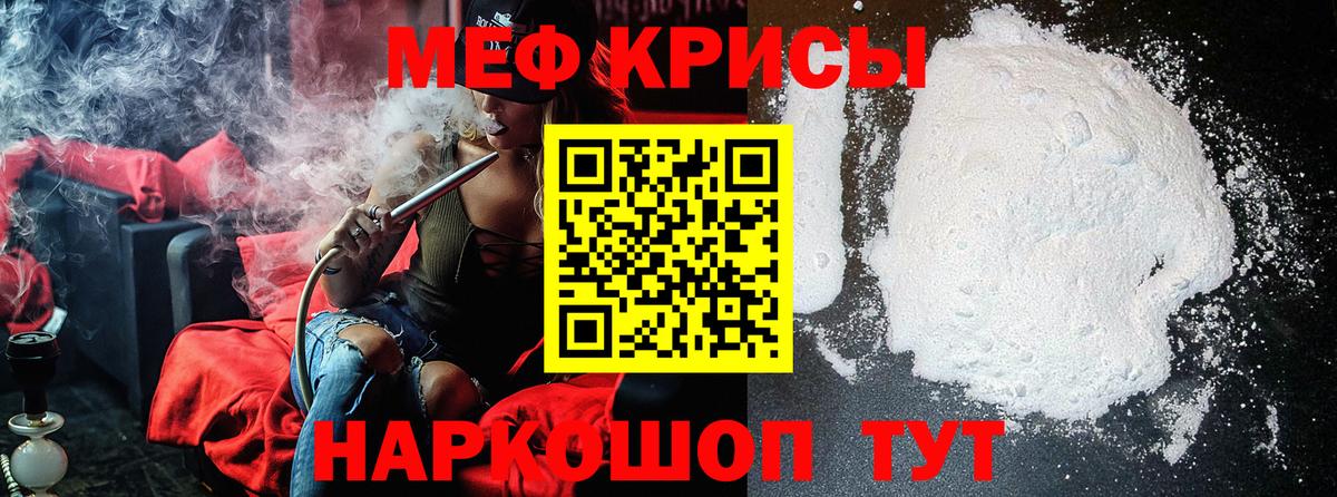 Меф мяу мяу мука Ярославль