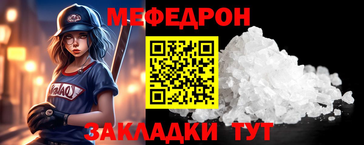 Мефедрон кристаллы  Мефедрон VHQ  гидра рабочий сайт  МЯУ-МЯУ  Ярославль  Вход с VPN 