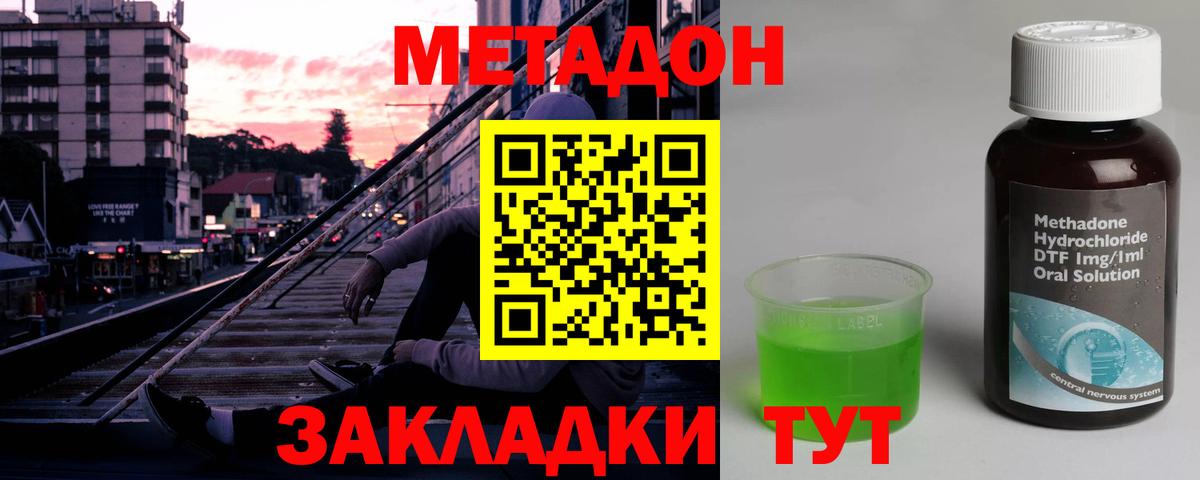 Ярославль  МЕТАДОН кристалл  Вход с VPN  ссылка на мегу зеркало  МЕТАДОН VHQ 