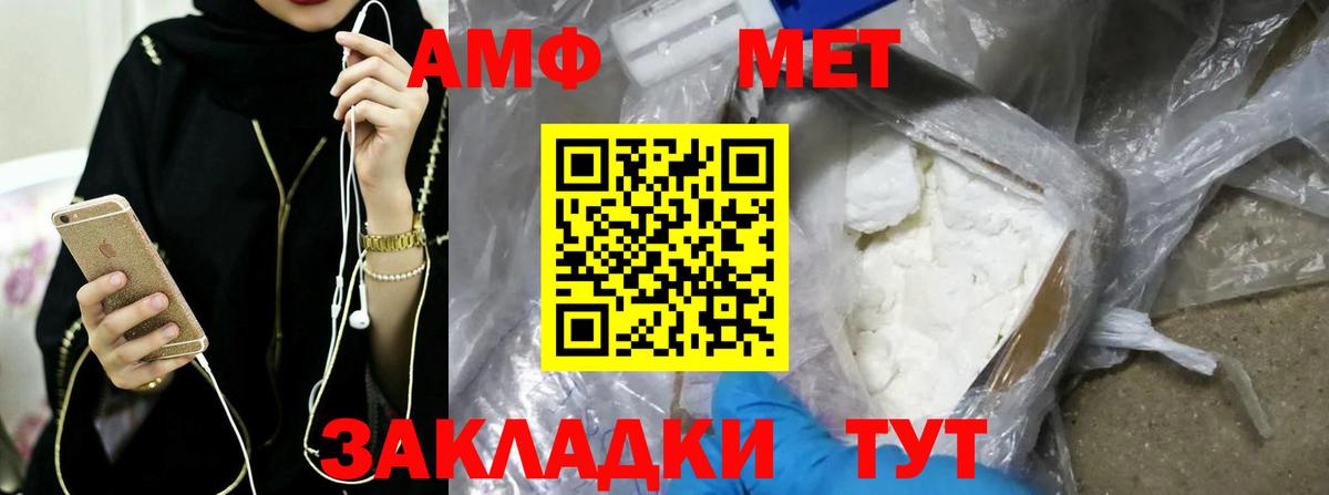Первитин кристалл  Метамфетамин  Ярославль  Первитин кристалл  Вход с VPN 