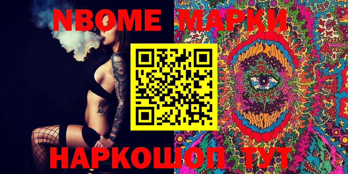 Наркотические марки  Наркотические марки 1,5мг  Вход с VPN  Наркотические марки 1,5мг  Ярославль 